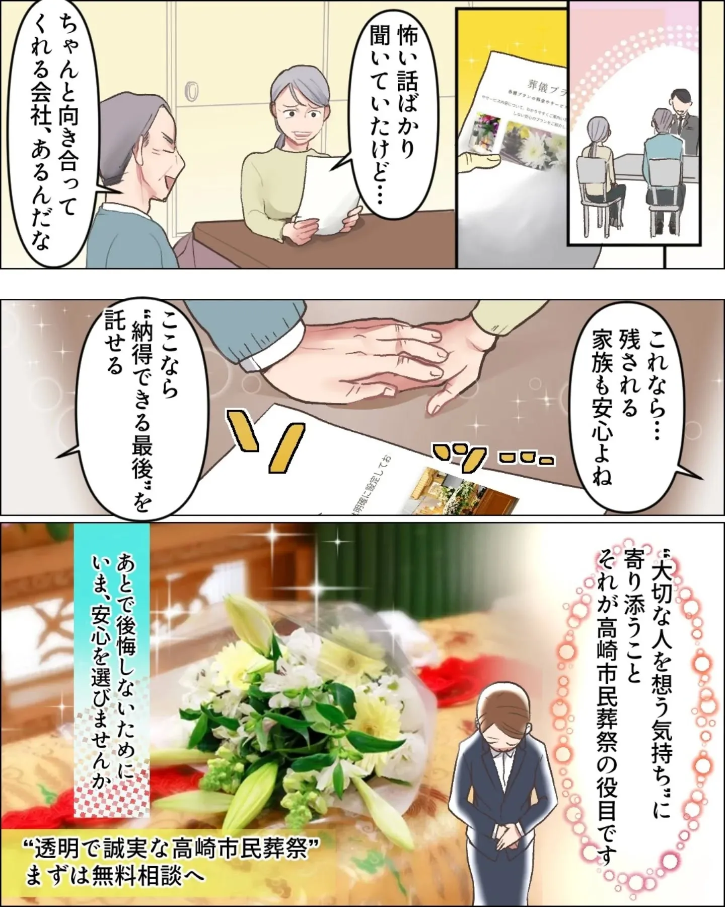 葬儀のことでお困りの方へ⁡